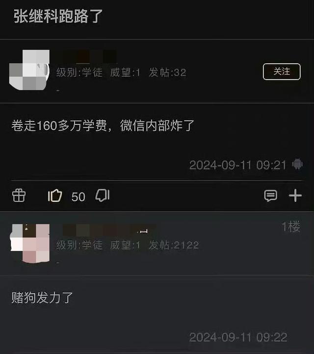 张继科卷钱跑路？俱乐部：谣言，他还在正常授课